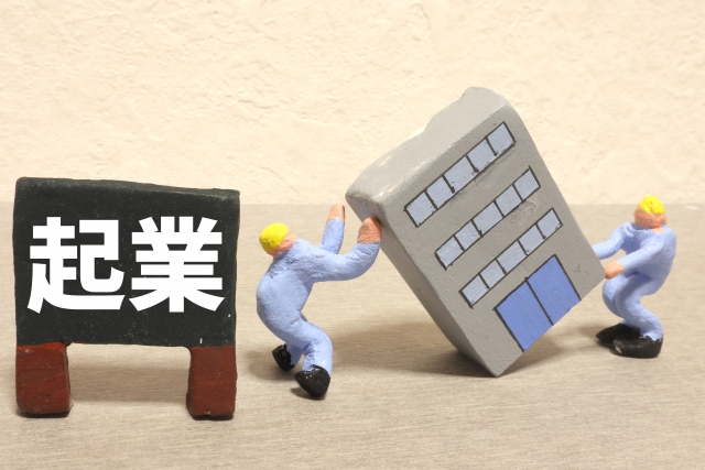 そのオフィス開業、ちょっと待った!よくある勘違いと誤解を見直そう!