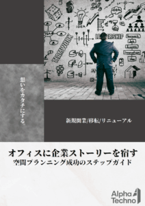 空間プランニング成功のステップガイド